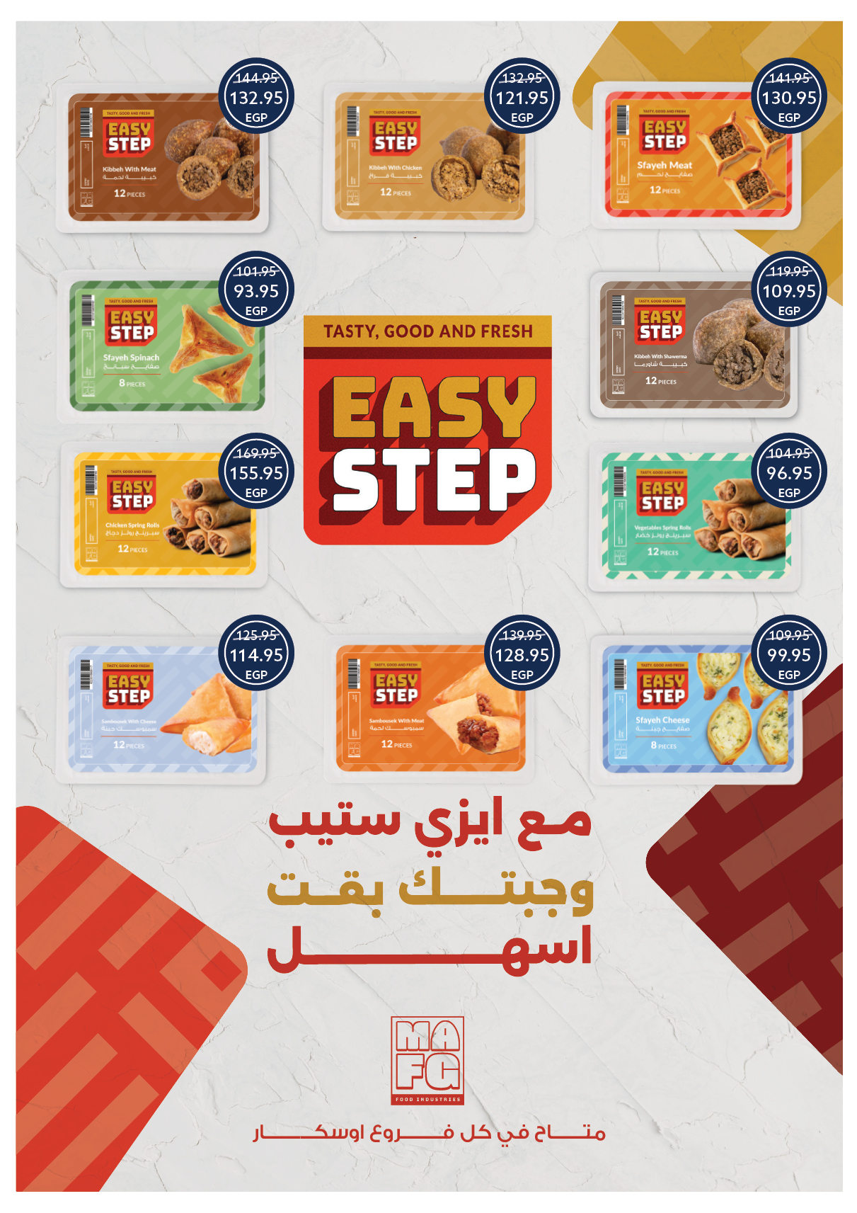 oscar offers from 29may to 7may 2025 عروض أوسكار من 29 مايو حتى 7 مايو 2025 صفحة رقم 19